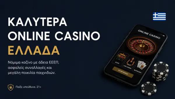 Online Καζίνο Χωρίς Ταυτοποίηση Οδηγός για Παίκτες -876013838 Online Καζίνο Χωρίς Ταυτοποίηση Οδηγός για Παίκτες -876013838